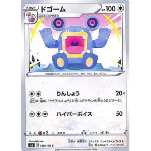 ポケモンカードゲーム剣盾 s4 拡張パック 仰天のボルテッカー ドゴーム C ポケカ 無 1進化｜trade-lab-japan