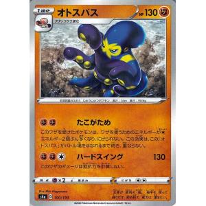 Pokemon ポケモンカードゲーム剣盾 s4 拡張パック 仰天のボルテッカー 
