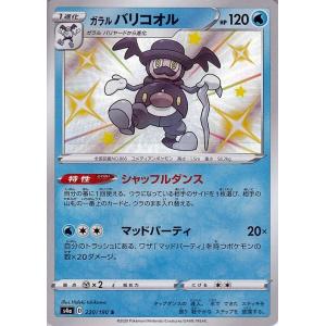 Pokemon（ポケモン） ポケモンカードゲームXY/レシラム R /CP2 伝説