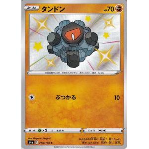 デュエル・マスターズ デュエマ DMRP09 */陸幻スルニャン/* アンコモン