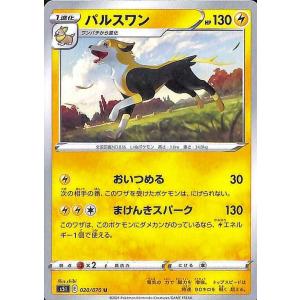 Pokemon（ポケモン） ポケモンカードゲーム剣盾 s5I 拡張パック 一撃