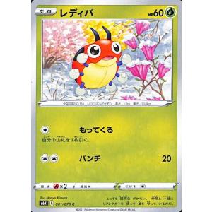 Pokemon（ポケモン） ポケモンカードゲーム剣盾 s6K 拡張パック 漆黒の