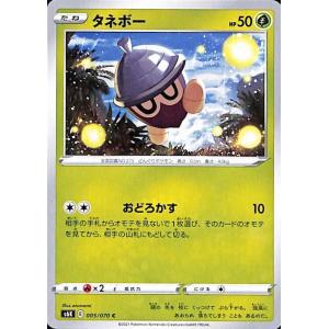 Pokemon（ポケモン） ポケモンカードゲーム剣盾 s6K 拡張パック 漆黒の