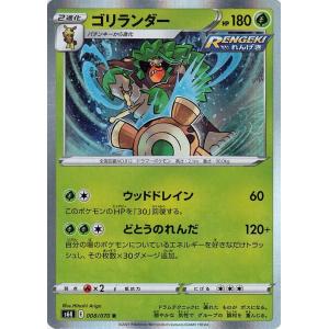 Pokemon（ポケモン） ポケモンカードゲーム剣盾 s6K 拡張パック 漆黒の