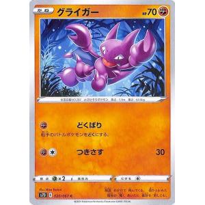 Pokemon（ポケモン） ポケモンカードゲーム ソード&シールド s7D 拡張