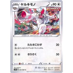 ポケモンカードゲーム ポケモンカード M3 拡張パック ムニキスゼロ