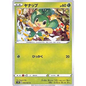 ポケモン - 【パグちゃん】ポケモンカードゲーム ソード＆シールド 拡張パック 蒼空 ポケモン - 【パグちゃん】ポケモンカードゲーム ソード