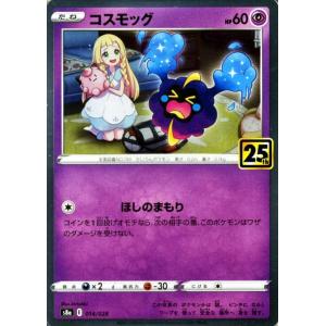 Pokemon（ポケモン） ポケモンカードゲーム s8a 25th ANNIVERSARY