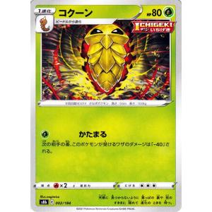 Pokemon（ポケモン） ポケモンカードゲーム剣盾 s8b ハイクラスパック