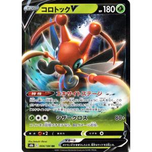 Pokemon（ポケモン） ポケモンカードゲーム剣盾 s8b ハイクラスパック