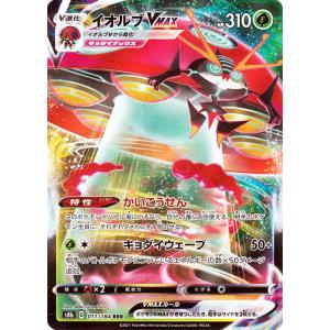 Pokemon（ポケモン） ポケモンカードゲーム剣盾 s8b ハイクラスパック