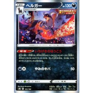 Pokemon（ポケモン） ポケモンカードゲーム剣盾 s8b ハイクラスパック