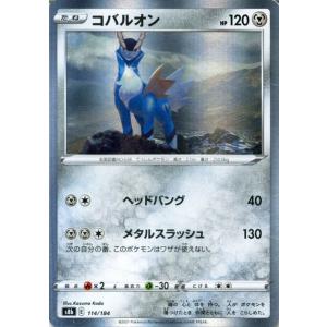 ポケモンカードゲーム剣盾 s8b ハイクラスパック VMAXクライマックス コバルオン ポケカ 鋼 ...