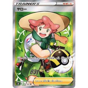 Pokemon（ポケモン） ポケモンカードゲーム SM7 拡張パック 裂空の