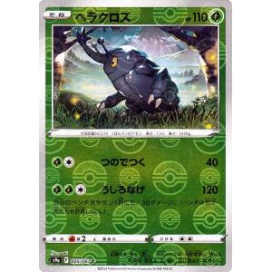 ポケモンカードゲーム s9a 強化拡張パック バトルリージョン ヘラクロス ミラー仕様 ポケカ 草 たねポケモン｜trade-lab-japan