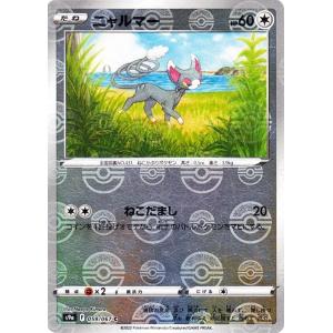 ポケモンカードゲーム s9a 強化拡張パック バトルリージョン ニャルマー ミラー仕様 ポケカ 無 ...