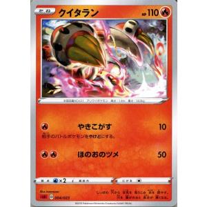 ポケモンカードゲーム剣盾 sA スターターセットV クイタラン ポケカ ソード＆シールド 炎 たねポ...