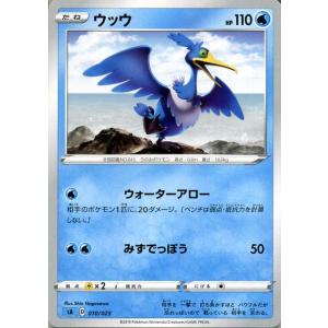 ポケモンカードゲーム剣盾 sA スターターセットV ウッウ ポケカ ソード＆シールド 水 たねポケモ...