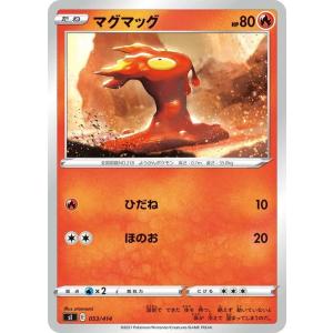 Pokemon（ポケモン） ポケモンカード sI マルヤクデ 075 スタート
