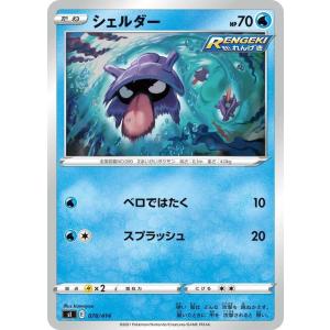 Pokemon（ポケモン） ポケモンカード sI ラグラージ 095 スタート