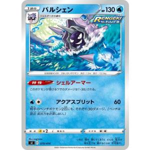 アーボック ☆ [ポケモンカードe 基本拡張パック] 099/128 傷有り