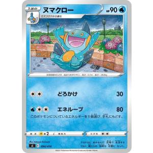 Pokemon（ポケモン） ポケモンカード sI ラグラージ 095 スタート