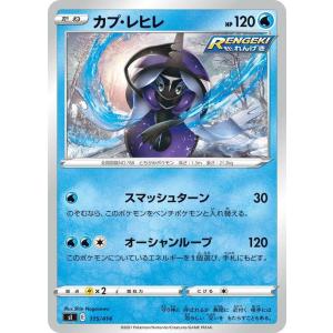Pokemon（ポケモン） ポケモンカードゲームSM/アセロラ SR /新たなる