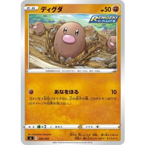 Pokemon（ポケモン） ポケモンカード sI マルヤクデ 075 スタート