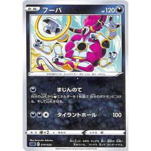Pokemon（ポケモン） ポケモンカード sLD ヒスイ ハリーマン 005