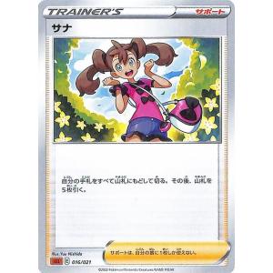 Pokemon（ポケモン） ポケモンカード sLL サナ 016 スターターセット