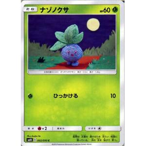 Pokemon ポケモンカードゲーム SM10 ダブルブレイズ ニャビー HP：50 C