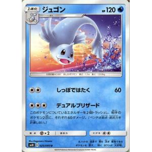 ポケモンカード ジュゴンの商品一覧 通販 Yahoo ショッピング