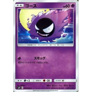 Pokemon（ポケモン） ポケモンカードゲーム SM10 ダブルブレイズ