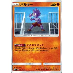 Pokemon（ポケモン） ポケモンカードゲーム SM8b ハイクラスパック GX