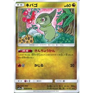 Pokemon（ポケモン） ポケモンカードゲーム SM8b ハイクラスパック GX