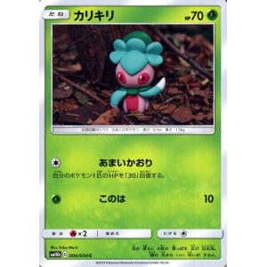 ポケモンカードゲーム SM10b スカイレジェンド カリキリ C ポケカ 強化拡張パック 草 たねポ...
