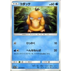 ポケモンカードゲーム SM11a リミックスバウト コダック C ポケカ 強化拡張パック 水 たねポケモン｜trade-lab-japan