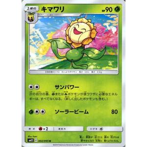 Pokemon ポケモンカードゲーム SM12 オルタージェネシス マッシブーン