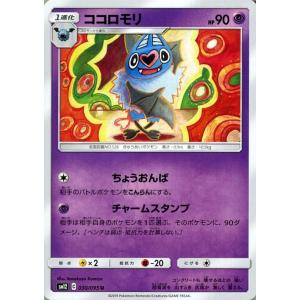 Pokemon（ポケモン） ポケモンカードゲーム SM8b ハイクラスパック GX