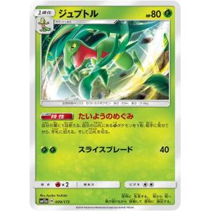 Pokemon ポケモンカードゲーム SM12a ハイクラスパック GX