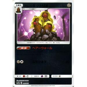 ドラゴンボール ドラゴンボールフュージョンワールド ゴテンクス(SB02