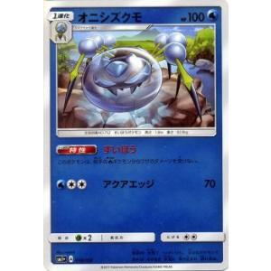 ポケモンカードゲーム サン&amp;ムーン オニシズクモ / 強化拡張パック サン＆ムーン PMSM1+