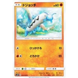 ポケモンカードゲームSM/ドジョッチ C /キミを待つ島々