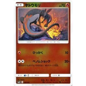 Pokemon（ポケモン） ポケモンカードゲームSM/マダツボミ/新たなる試練 