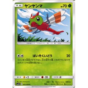 Pokemon（ポケモン） ポケモンカードゲーム SM5S 拡張パック「ウルトラ