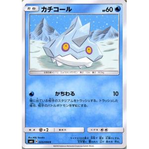 ヌメラ HP50 ポケモンカード ポケモンカード ヌメラ HP:50 SM6 | ポケカ通販のカードミュージアム