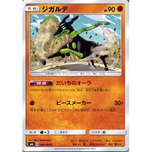 ヤドキング　sm2＋　ミラー Pokemon（ポケモン） ZB106【ポケモン カード】 ヤドキング 023/049