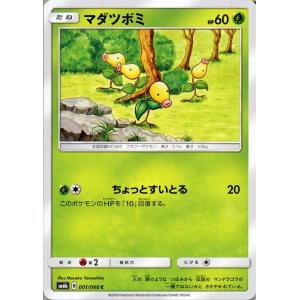 ポケモンカードゲーム SM6b 拡張強化パック チャンピオンロード マダツボミ C
