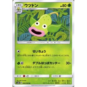 ポケモンカードゲーム SM6b 拡張強化パック チャンピオンロード ウツドン U