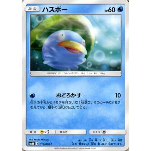 ポケモンカードゲーム SM6b 拡張強化パック チャンピオンロード ハスボー C